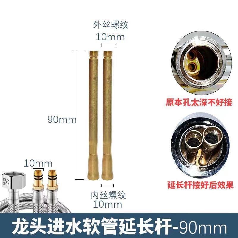 水龙头进水管延长杆接头进水软管加长加冷热水管接杆脸盆面盆加长