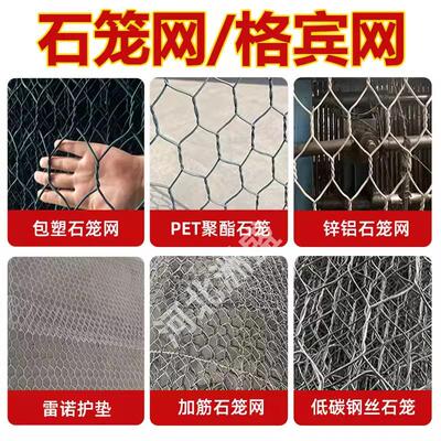 拧花包塑铁丝网箱格宾石笼网河道防洪包塑石笼网箱雷诺护垫防护网