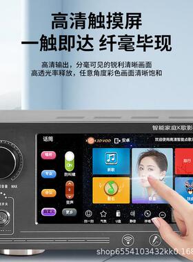 爱宝声ktv音响套装客厅k歌触摸屏点歌无线大功率卡拉ok音箱家庭版