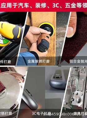 工业洁5寸红色74百47植绒40锈0目打磨片不钢TVX工业百洁布耐布磨