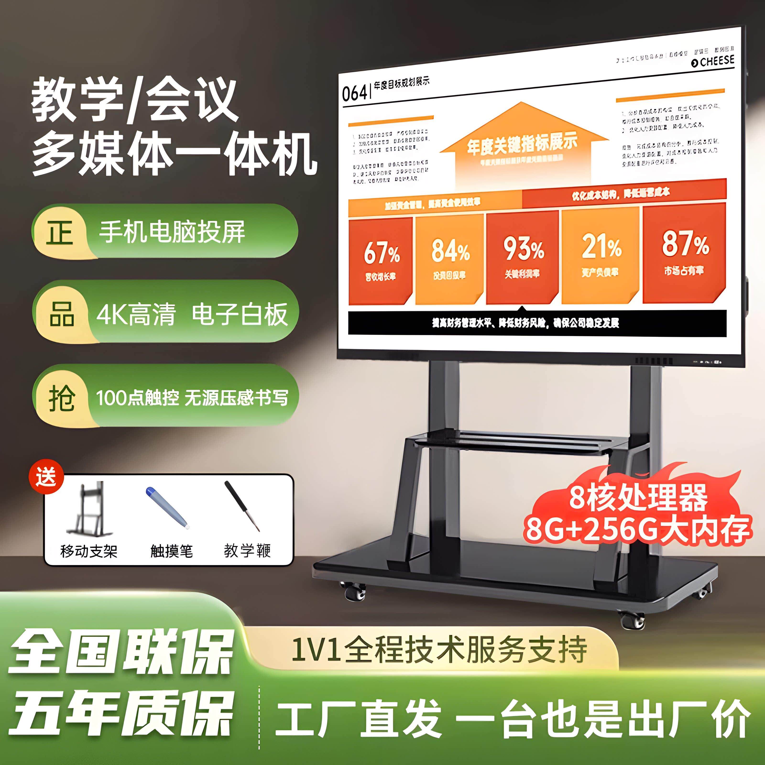 希沃电子白板多媒体教学会议All智能会议平板幼儿园触控屏幕电脑