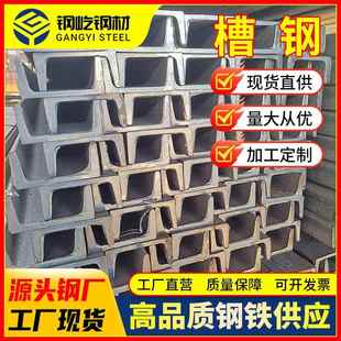 现货Q235轻型槽钢国标200槽钢12米320 8槽钢
