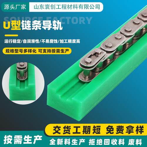 k型链条导轨超高分子量聚乙烯滑道单排导向件耐磨件精密导轨线轨