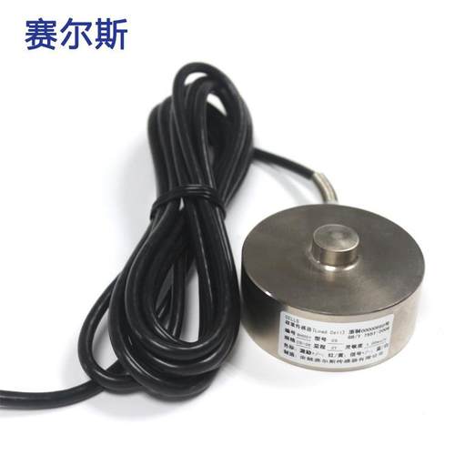 CS-36合金钢不锈钢称重传感器圆板传感器微型传感器
