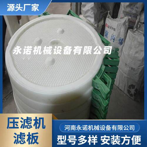 压滤机过滤板增强聚丙烯滤板厢式滤板厂家隔膜厢式滤板