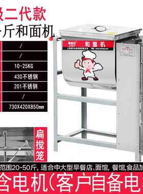 正品商加用厚不锈钢5/125公斤30/50斤电动和面机打5面/面粉搅拌揉