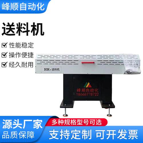 送料机机器设备送料机运行平稳货物输送设备工业上料小型输送机