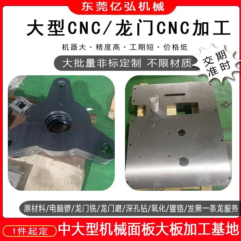 大型CNC精密机械钢板铁铝板加工设备铝合金面板龙门铣磨加工个性