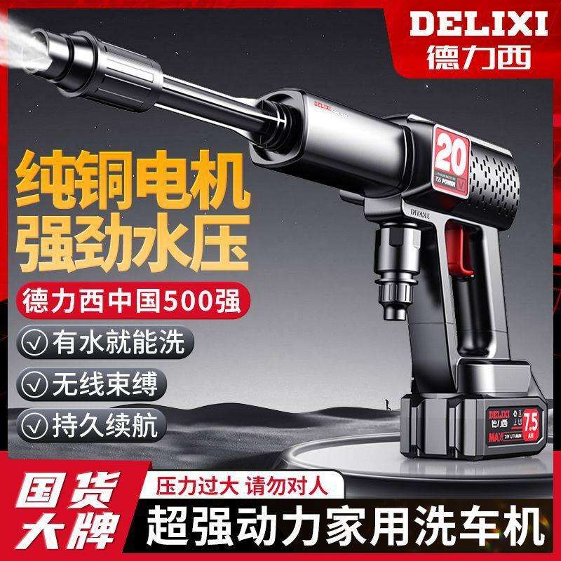高压水枪无线充电洗车机家用高压洗车枪电动喷水枪清洗神器