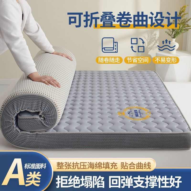 高密度加厚海绵乳胶层记忆床垫不塌陷家用软垫榻榻米学生宿舍床褥