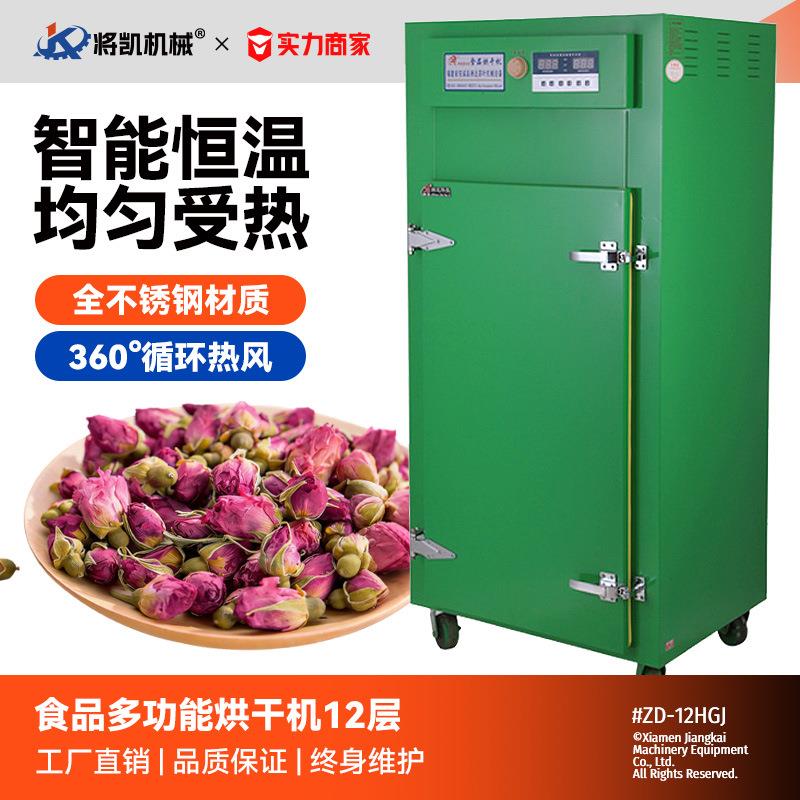 厂家供应粮食小型烘干机设备颗粒烘干机玉米烘干机金银花提香机械