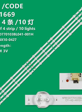 适用NPB12D770103BL041-001H  CY-42-4X10-0427 8D42-DNDL-M7410C