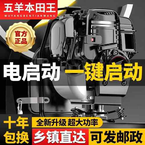 电子启动割草机汽油背机负四冲式程RWP小型能多功农用松土锄草灌