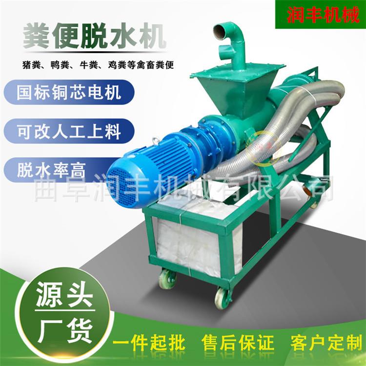 水水泡粪便猪粪脱机纸浆豆渣干湿分机红薯离秧地IXZ秧瓜固液挤干