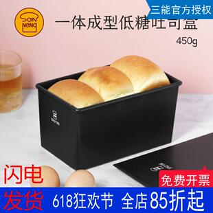 面包模具商用烤箱土司盒450克SN21 三能一體成型低糖鑄鋁吐司模面