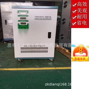 质科供应30kw三相稳压器30kva数控机床设备用稳压器30kva稳压器