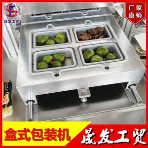 榴莲肉氮气气调包装机草莓包装机超市树莓盒式保鲜气调封口机