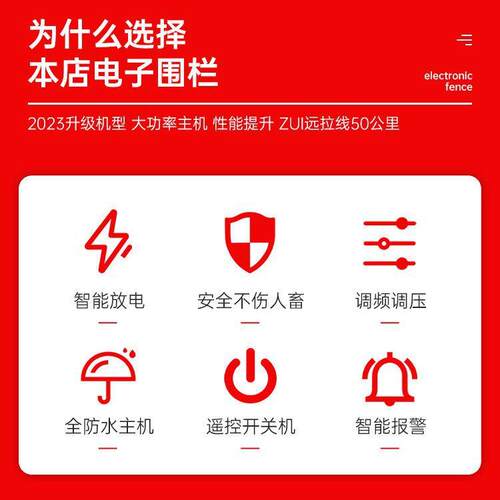 大能量XSD-A6智能电子围栏主机畜牧养20公里遥控报警型