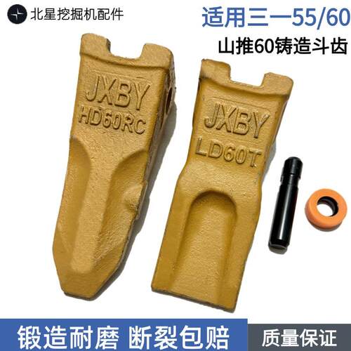 适用三一SY55 60山推60平尖斗齿土方岩石耐磨铸造齿根销钉