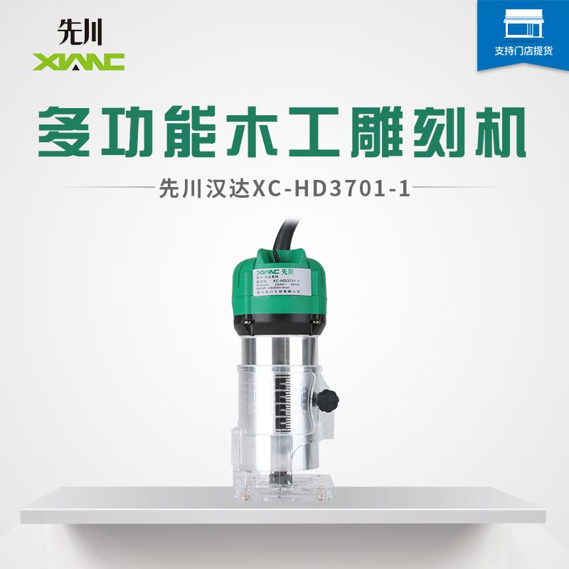 先川3701木工修边机多功能倒角大功率电木铣雕刻锣机铝塑板开锁孔