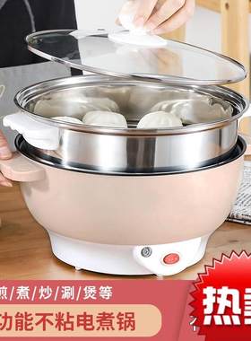 不锈钢电锅多功能不粘电火锅双柄电蒸锅小号家用电炒锅汤锅家用