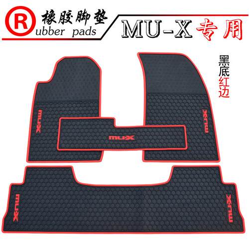 适用于新江西五十铃MU-X游牧侠5座脚垫五十铃D-MAX瑞迈橡胶脚垫