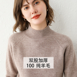 加厚半高领羊毛衫女100纯羊毛，针织打底衫宽松秋冬新洋气(新洋气)羊绒毛衣