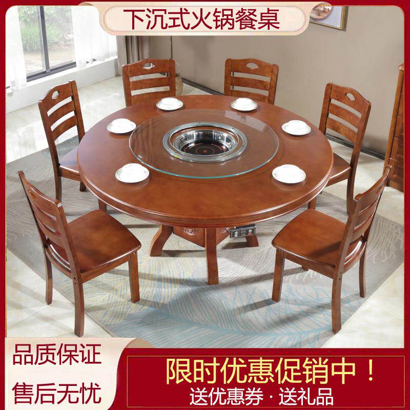 火锅店桌子带电磁炉下沉式一体商用饭店家用6/10人实木圆形餐桌椅
