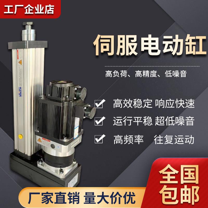 伺服电动缸高频长行程电动推杆高速工业微型高精度电缸大推力防尘