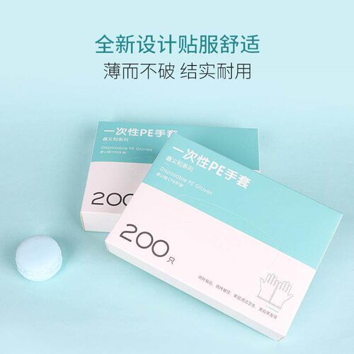 鑫义和一次性手套pe食品级餐饮加厚透明薄膜厨房家用盒装抽取式
