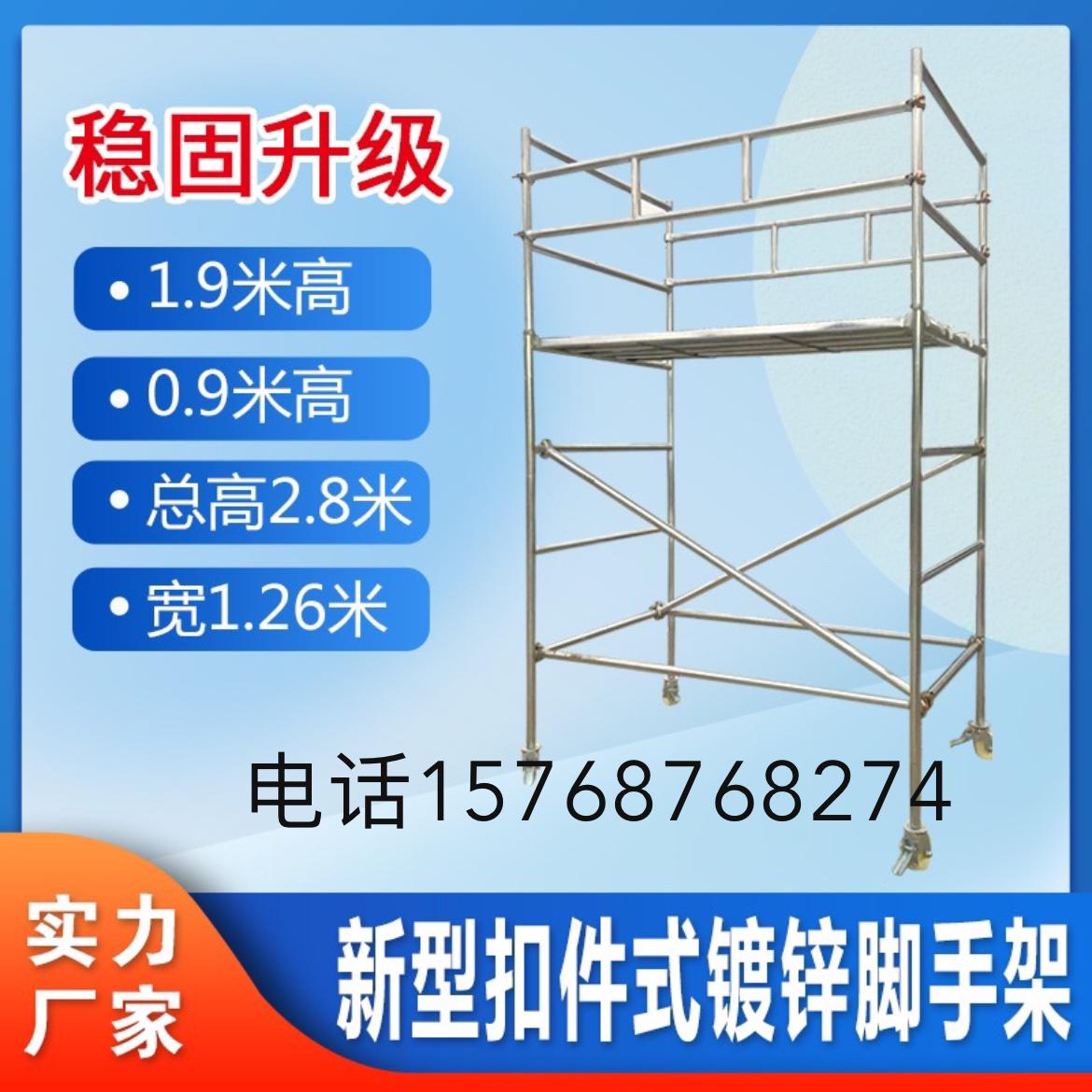 移动扣件式镀锌脚手架活动门字架工地装修架架手架手脚架厂家直销