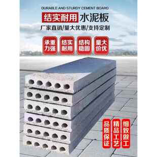 4公分水渠板隔热板防晒板护坡板钓台板钢筋混凝土预制板楼梯踏步