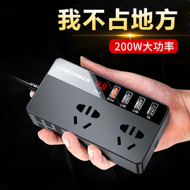 交流电~车载逆变器12v24v转220V伏转换器家用电源变压器充电插座