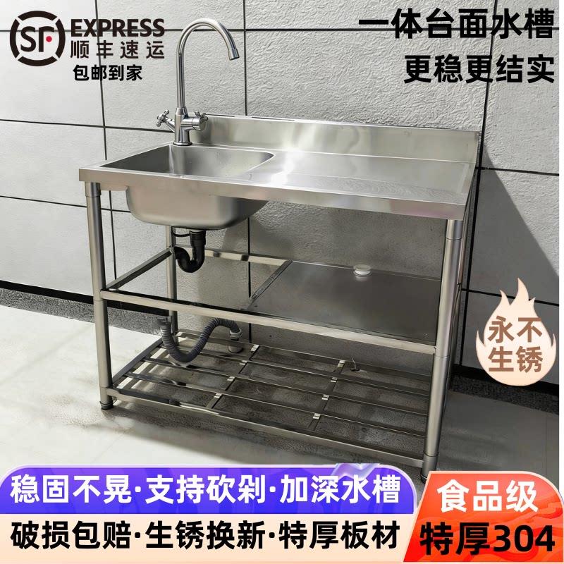 不锈钢水槽厨房挡水洗菜盆洗碗洗菜池家商用水池台面一体柜双单水