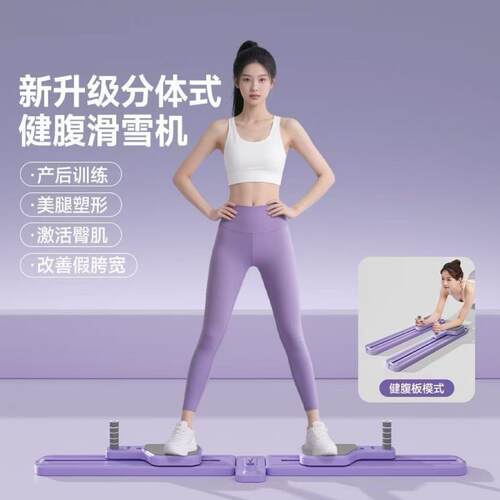 滑雪机美腿机多功能分体式健腹板家用腹肌马甲线全身训练瘦腿外贸