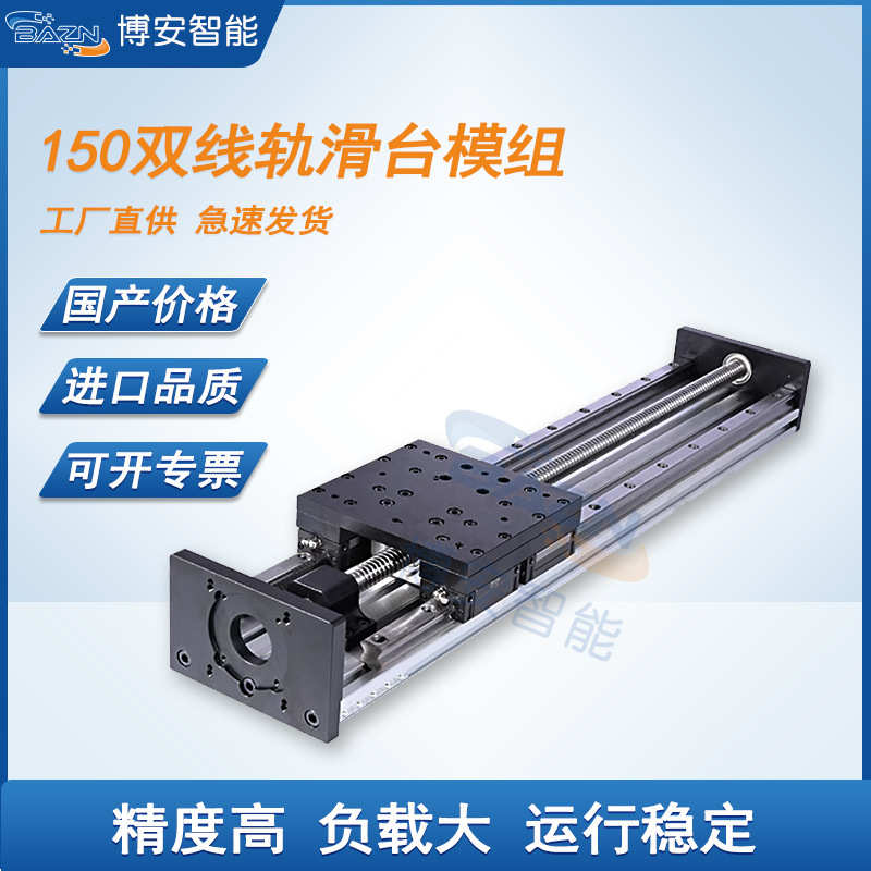 直线导轨滑台模组重型H150精密滚珠丝杠86步进电机电动升降工作台