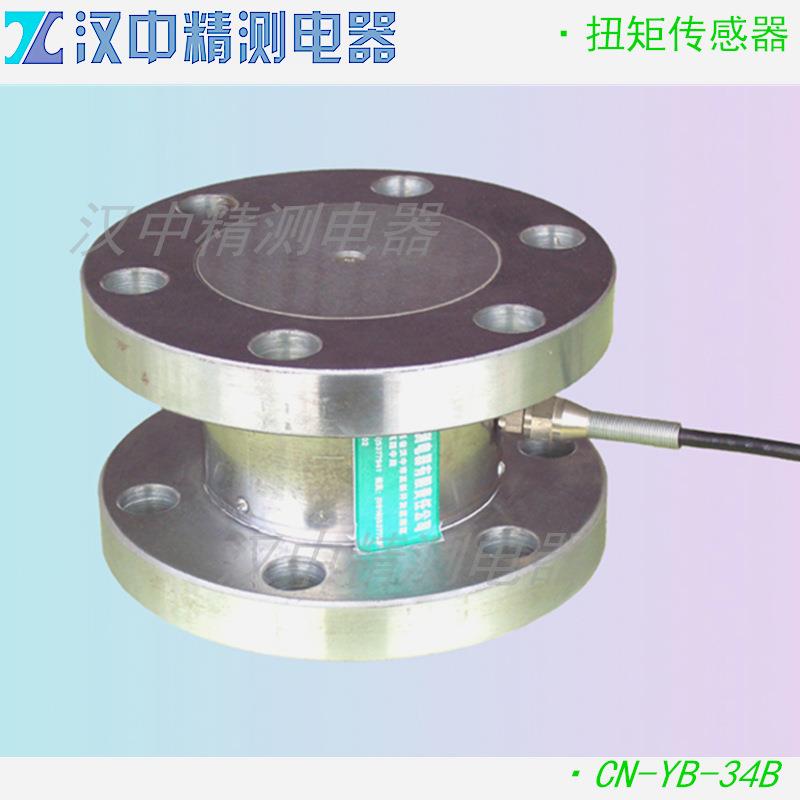 CN-YB-34B型动态扭矩传感器法兰盘扭矩天平曲轴回转力矩测量元件