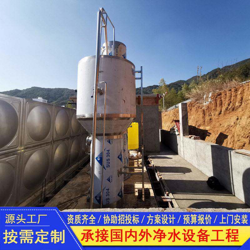 中小型物联网智慧净水设备 云管控平台分体式大型一体化净水装置