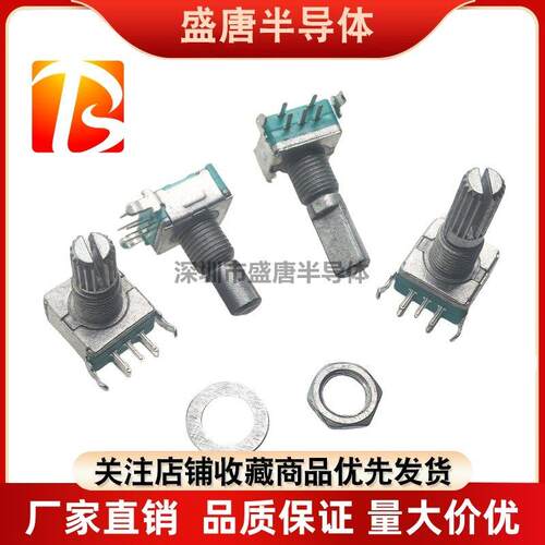 EC11卧式旋转编码器15mm20梅花轴侧插D半轴 带开关数字电位器20位