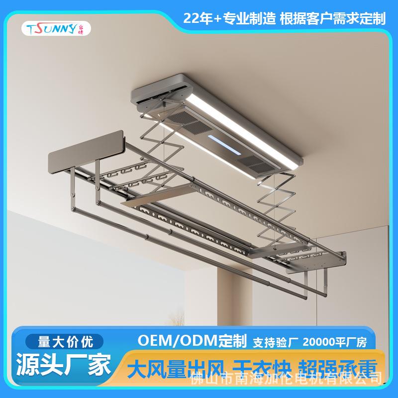 台晴晾衣架电动隐形嵌入式烘干铝合金晾衣杆智能声控晾衣机
