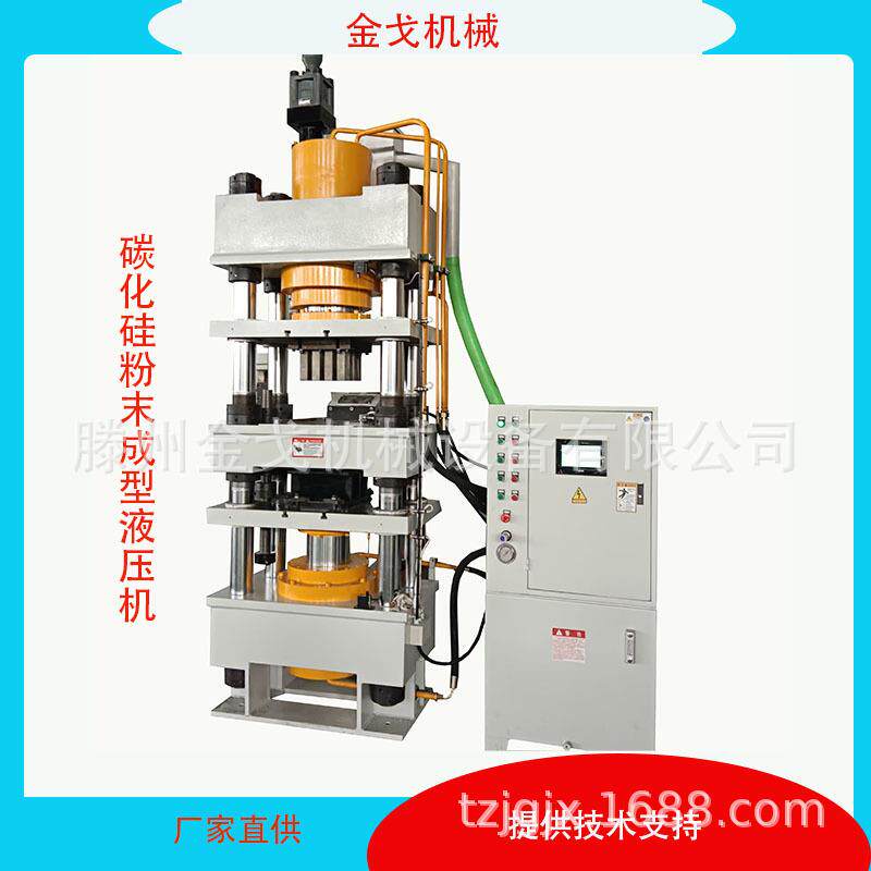 200吨全自动伺服油压机15吨碳化硅粉末成型四柱液压机可更换模具