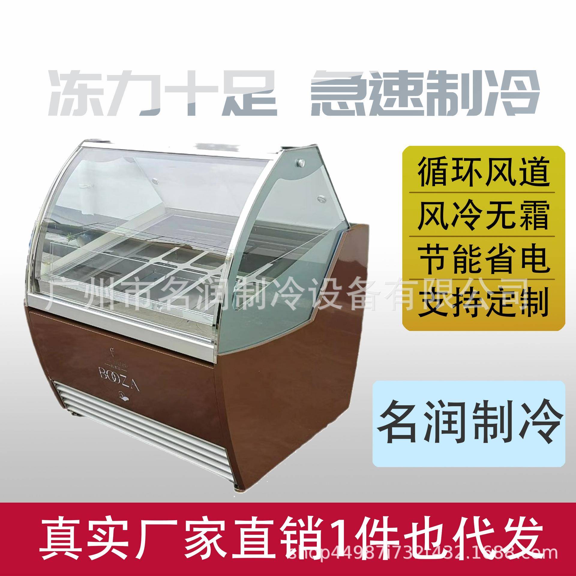 小型10盘雪糕柜可110Vicecreamfreezer圆弧冰淇淋展示柜商用