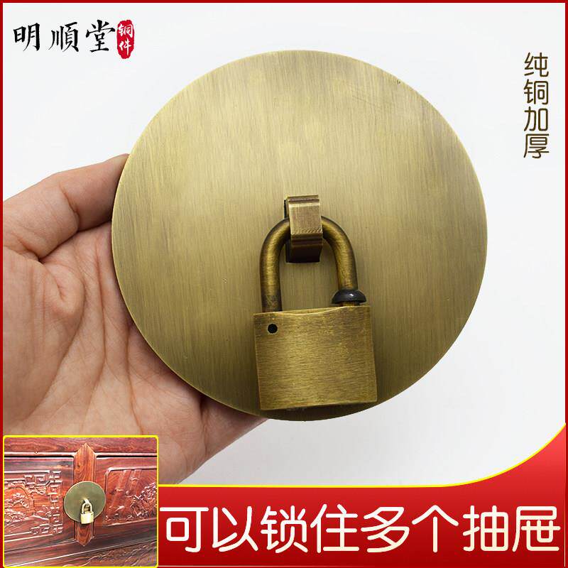 中式彷古纯铜家俱圆形抽屉锁头纯铜挡片卡鞋扣片铜板老式挂锁黄铜