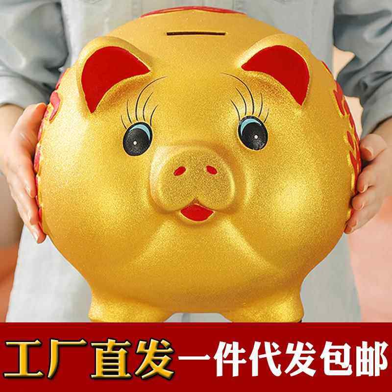 金猪存钱罐儿童男女孩子超大号只进不出一次性储蓄钱罐成人打不开