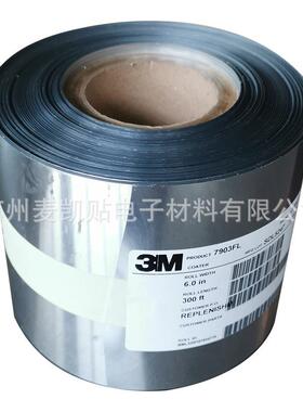 3M7903FL亮银标签资产标签耐用品警告说明标签现货3M标签