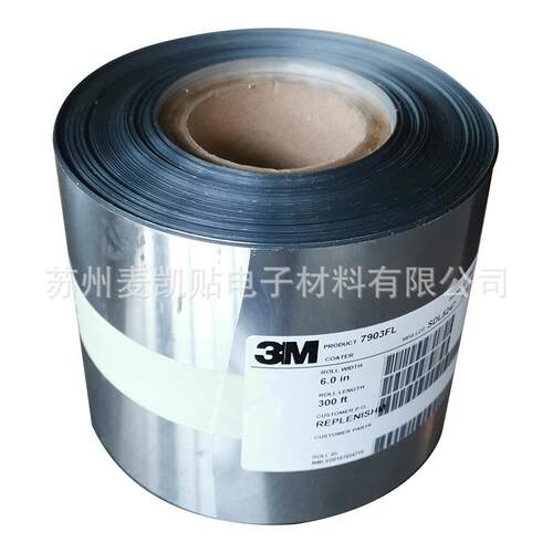 3M7903FL亮银标签资产标签耐用品警告说明标签现货3M标签
