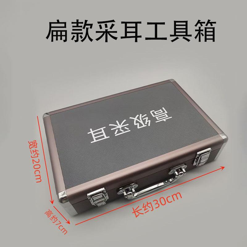 新款川扬专业采耳工具箱铝合金双层手提箱子套装扁款箱子收纳盒