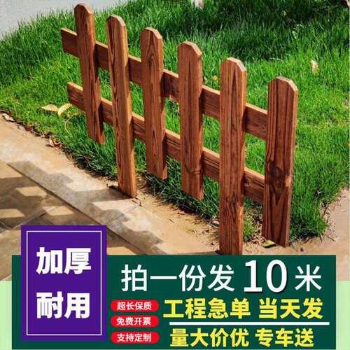 防腐木栅栏围栏防腐木园林庭院户外小篱笆院子装饰庭院隔断围挡厂