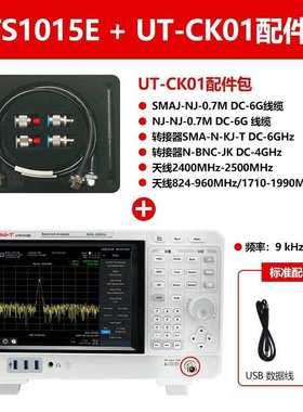 优利德UTS1015E/1032B矢量分析质检通信半导体测量仪频谱分析仪
