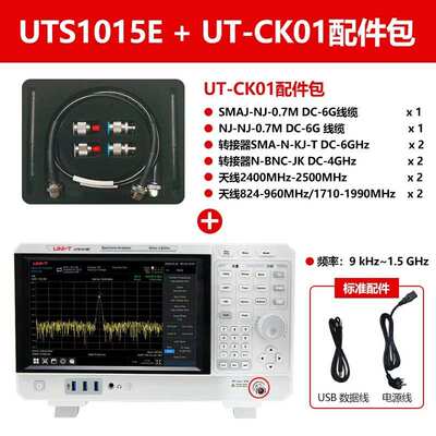 优利德UTS1015E/1032B矢量分析质检通信半导体测量仪频谱分析仪